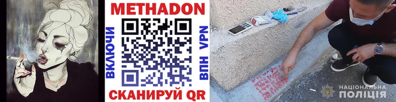 даркнет сайт Южно-Сухокумск Метадон methadone